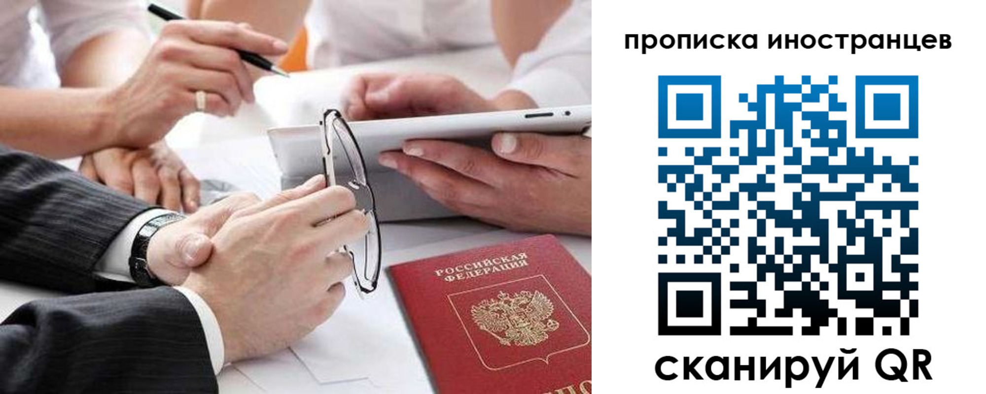 временная регистрация поиск в Свободном