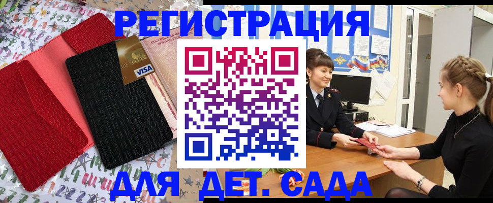 временная регистрация надежно в Свободном