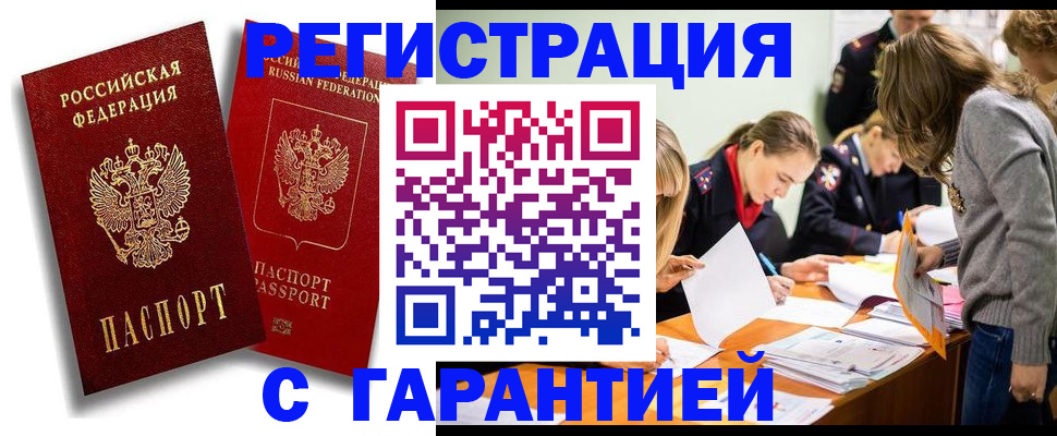пропишу в квартире в Свободном